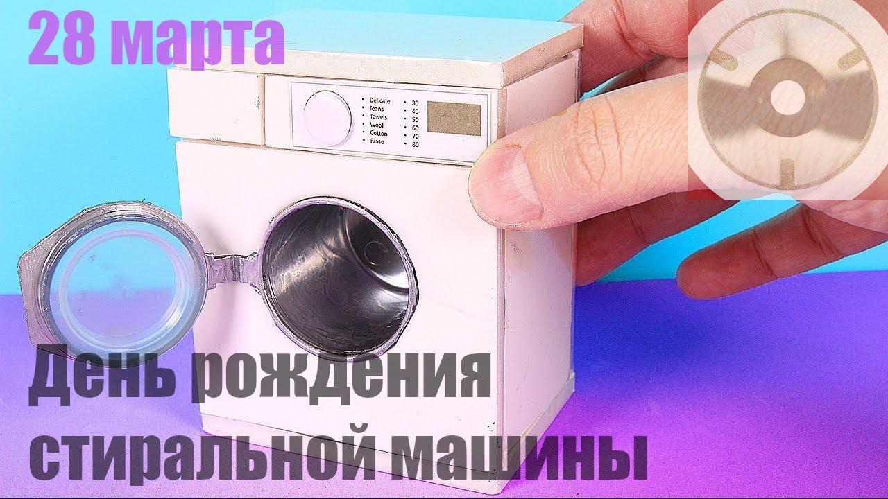 Что означают значки на стиральной машине