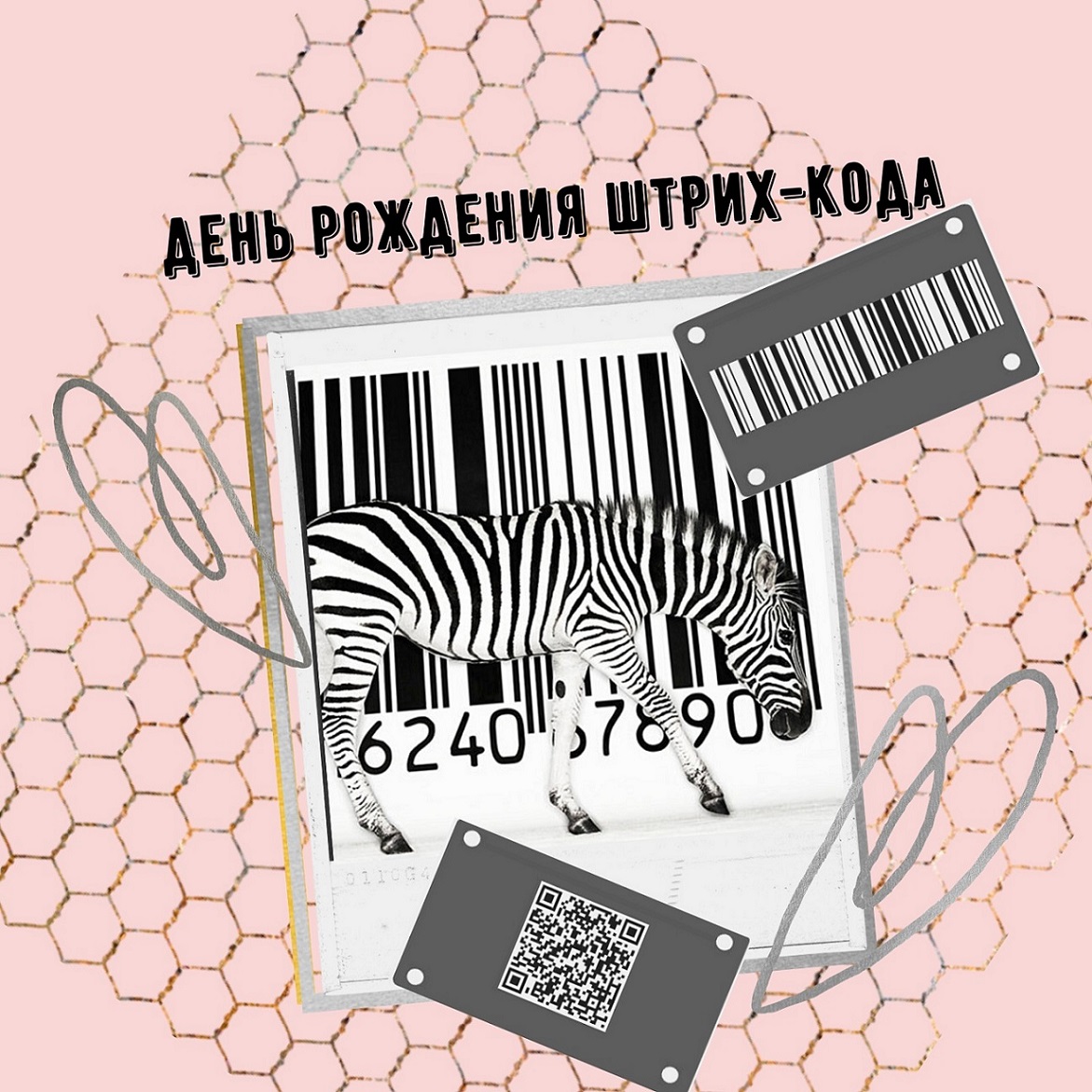 Открытка с QR-кодом