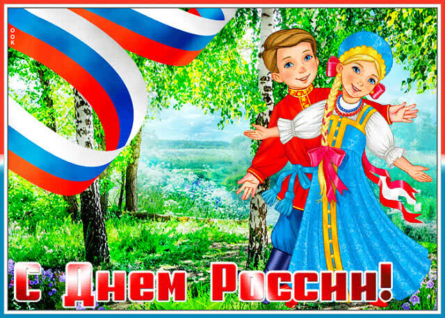 Русская березка