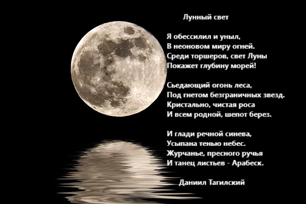 Luna tu на русском