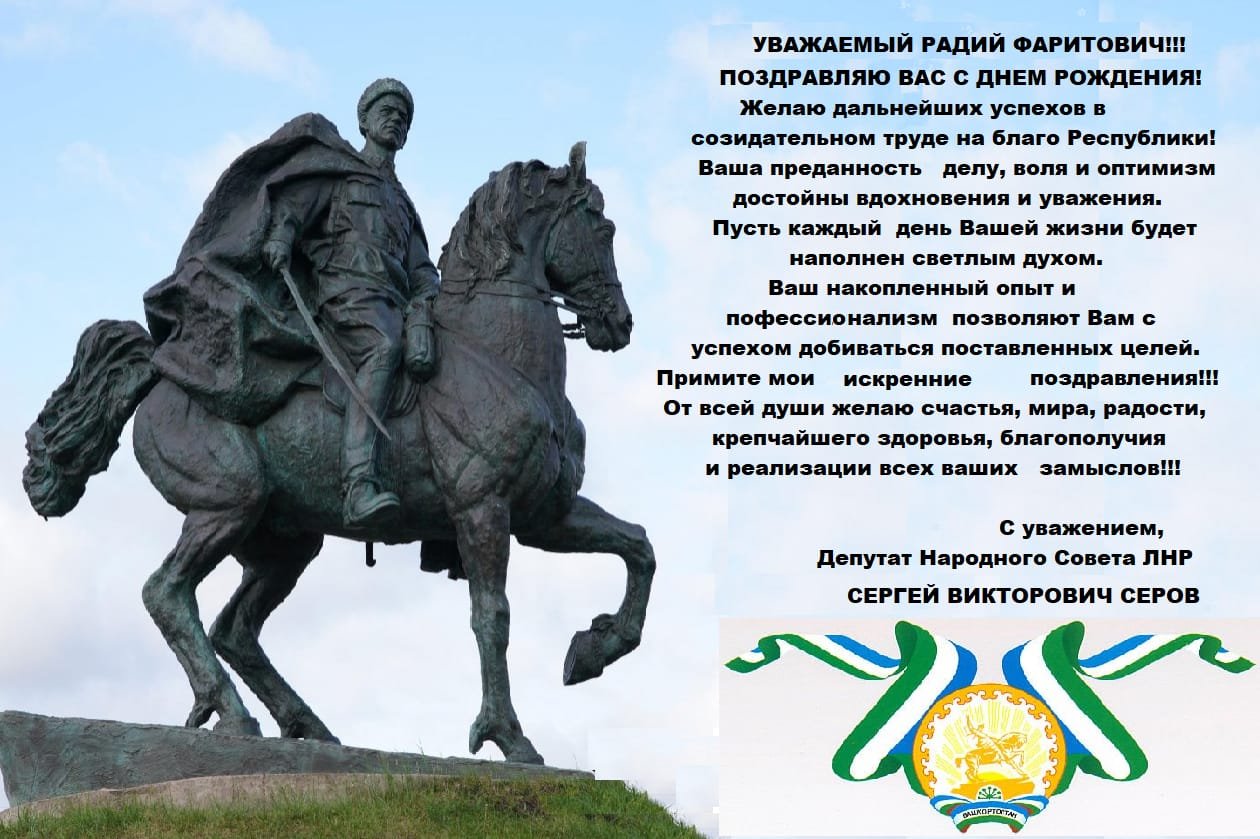 картинки на день республики башкортостан