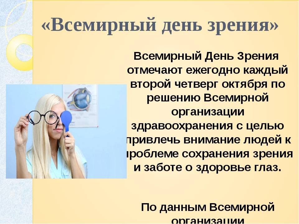 Смешные картинки про зрение