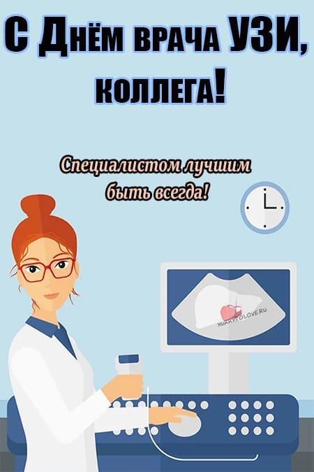 Открытки на день врача