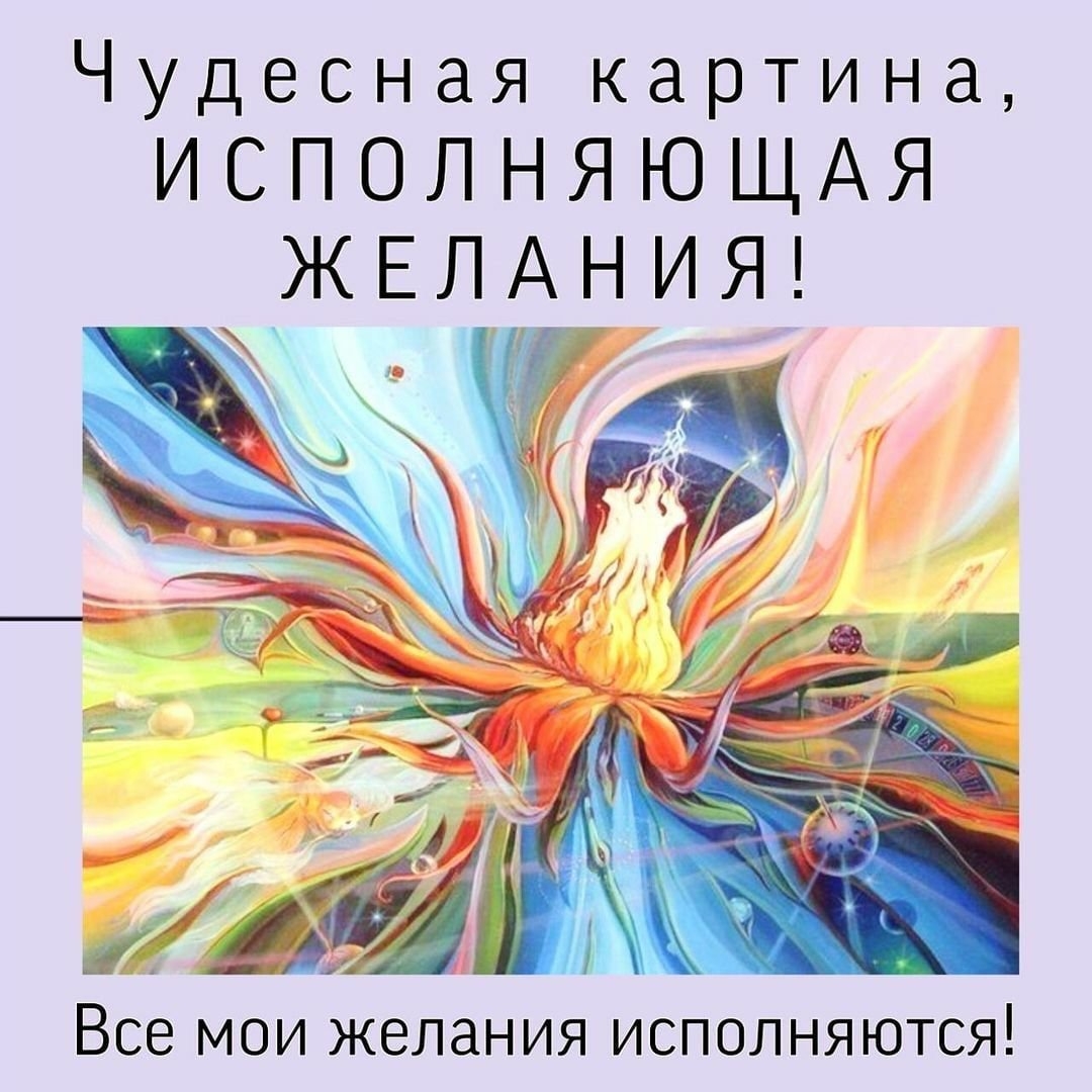 Исполнитель желаний картинки