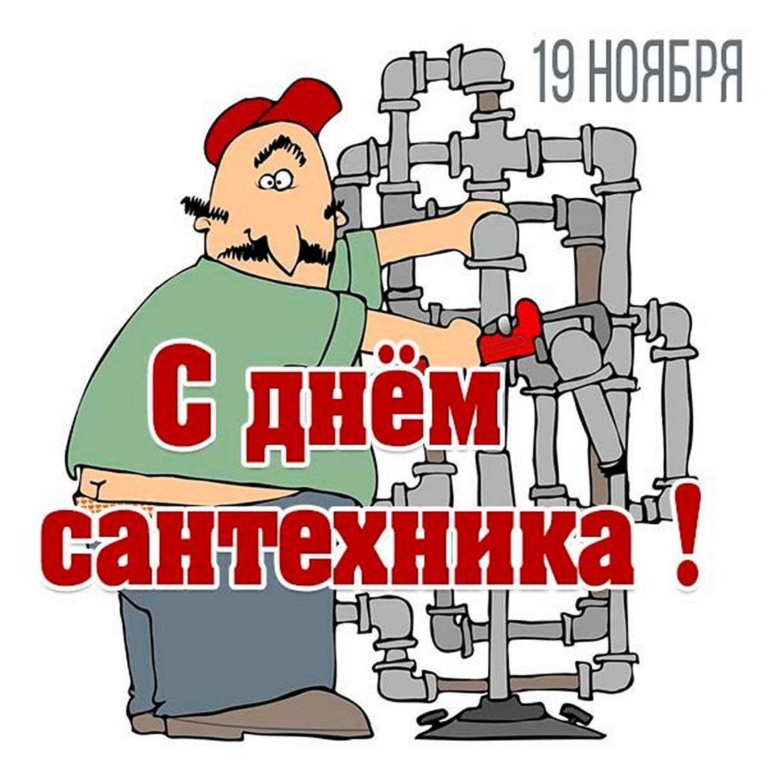 день коммунальника