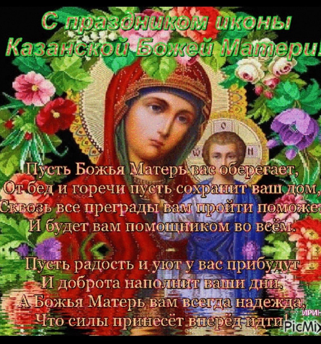 Казанская икона Божией матери 22 июля