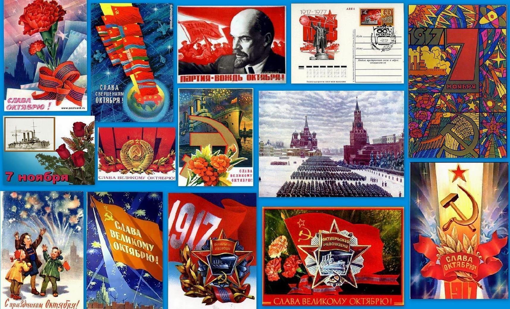 Советские открытки с 7 ноября. 7 Ноября праздник. Открытки с 7 ноября. 7 Ноября красный день календаря. Открытка 7 ноября красный день календаря.