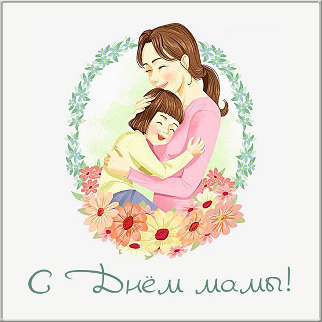 Грузинский день матери. Мама с ребенком рисунок. Рисунок ко Дню матери. Рисунки ко Дню матери красивые. Красивый рисунок для мамы.