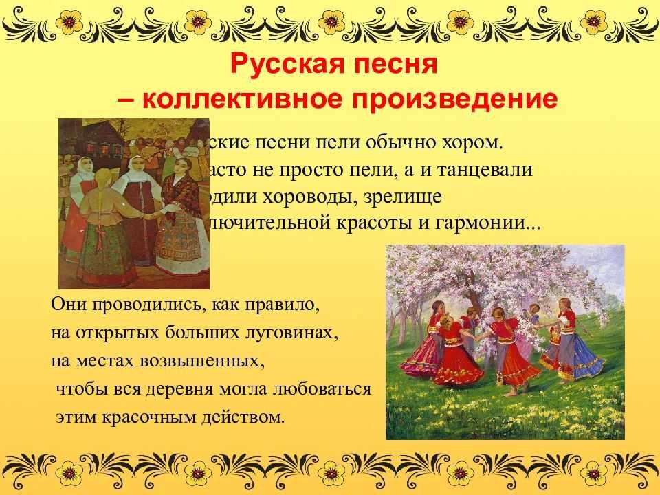 Русский стиль какие песни