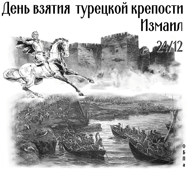 После взятия 9 августа крепости. Турецкая крепость перешедшая к России. Взятие крепости рисунок.