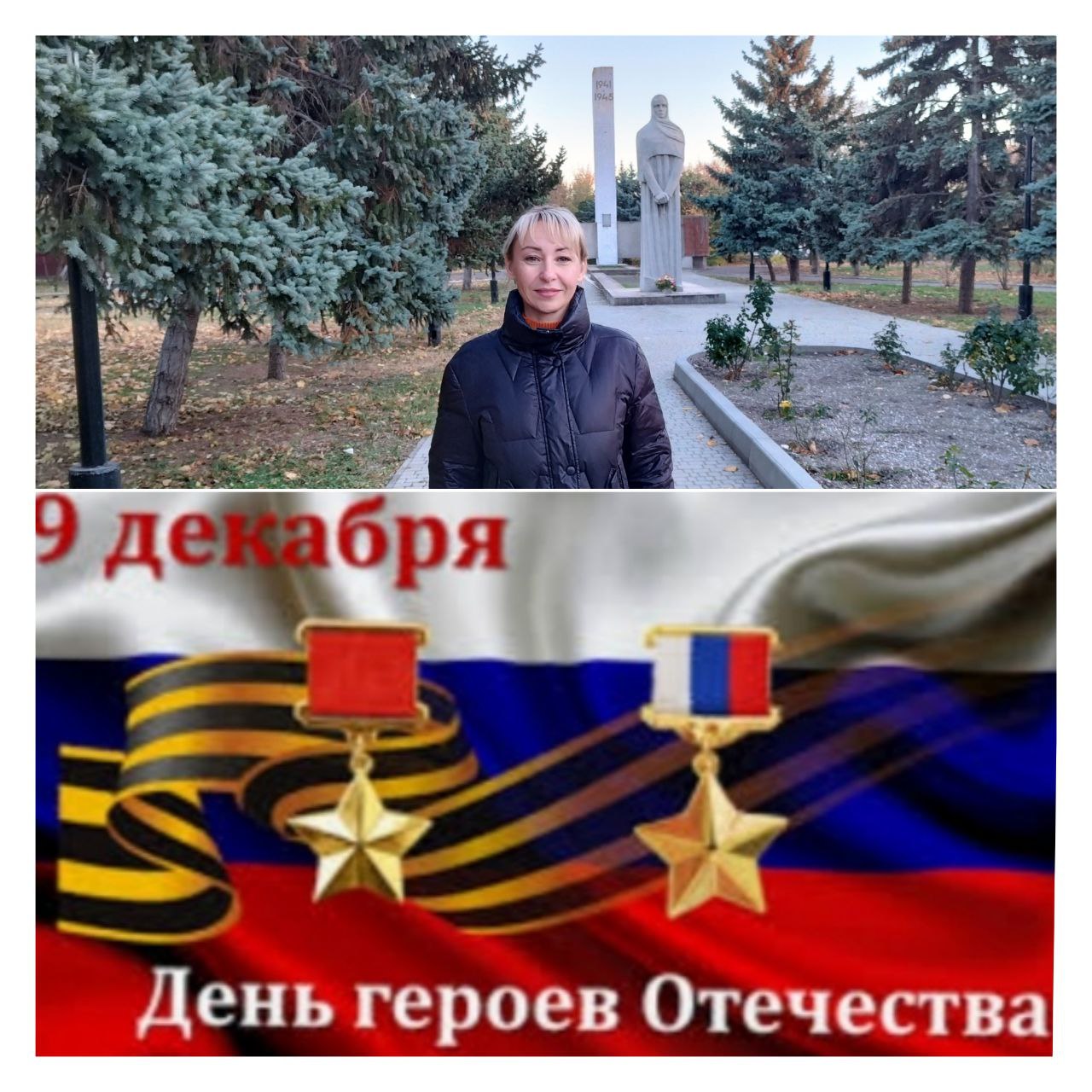 день героев отечества в россии