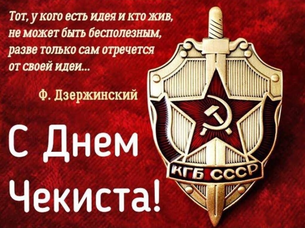 День фсб картинки