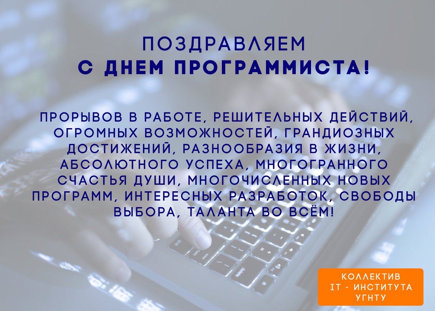 День программиста - прикольные открытки, картинки и смс - Апостроф