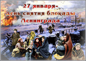 Картинки на тему блокадный ленинград - 82 фото