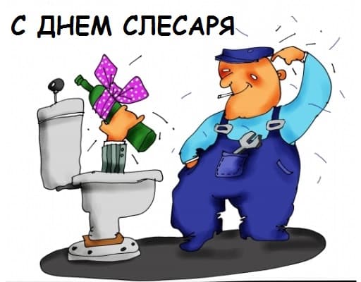 Поздравления