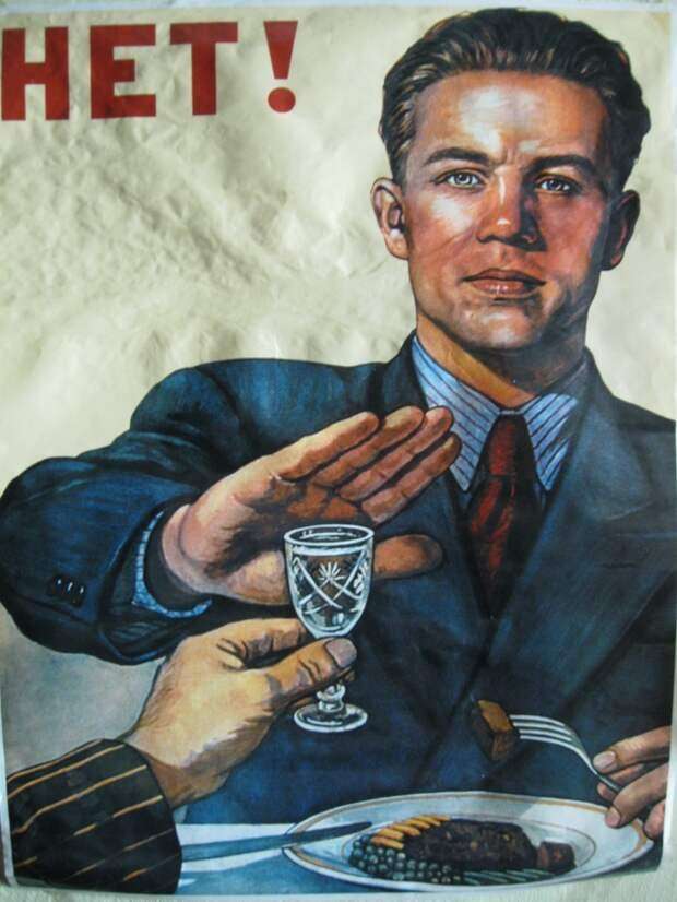Открытки с днем алкоголика 20. День алкоголика картинки. Плакаты СССР позор алкоголикам. Открытка с днем алкоголика.