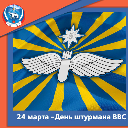 Картинки с Днем штурманской службы ВВС России (40 открыток). Картинки с надписями