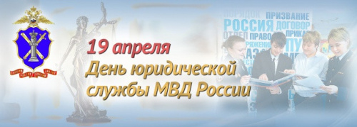 Картинки с Днем юридической службы МВД (20 открыток). С надписями