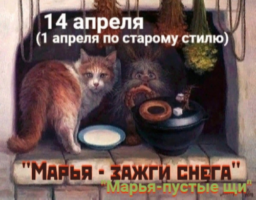 Картинки на Марью - зажги снега (17 открыток). Красивые картинки с надписями