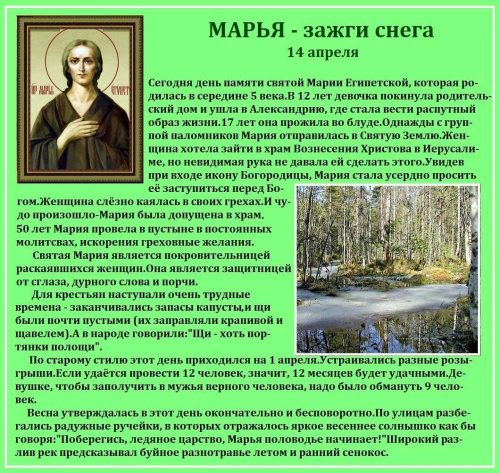 Картинки на Марью - зажги снега (17 открыток). Марья - зажги снега