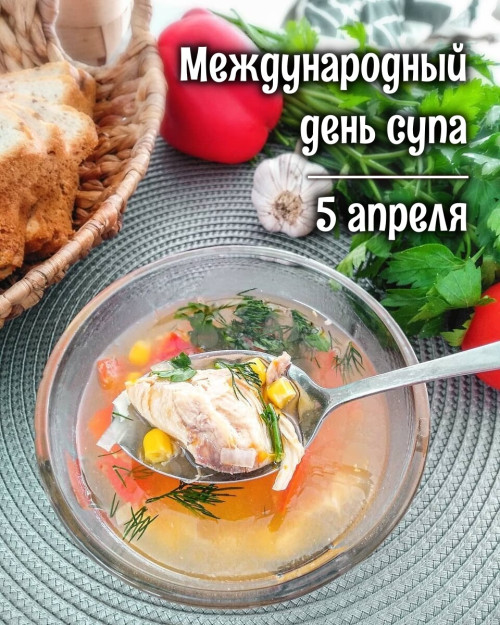 Картинки с Международным днем супа (40 открыток). Красивые