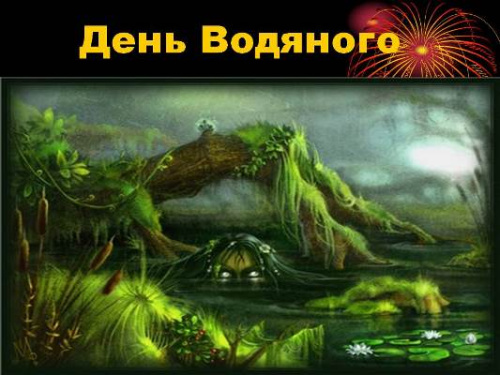 Картинки с Никитой Водополом (25 открыток). Картинки с надписями