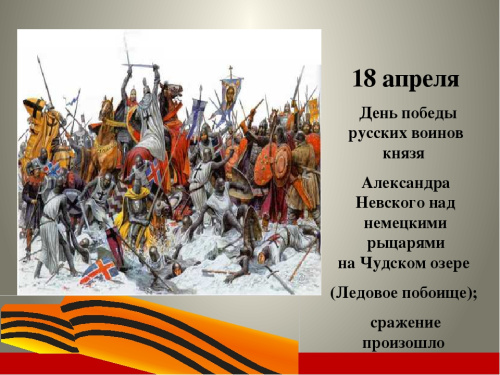 Картинки с Днем победы на Чудском озере (40 открыток). С надписями