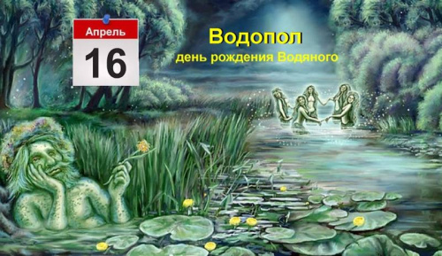 Картинки с Никитой Водополом (25 открыток). Картинки с надписями