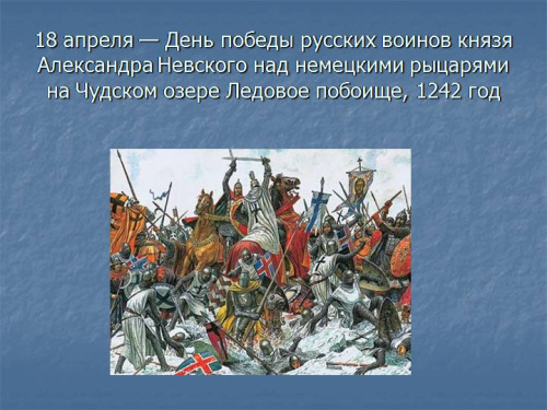 Картинки с Днем победы на Чудском озере (40 открыток). С надписями