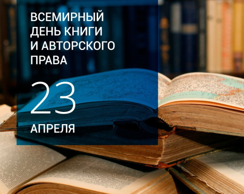 Картинки со Всемирным днем книг и авторского права (50 открыток). Красивые картинки с надписями