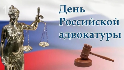 Красивые картинки на День Российской Адвокатуры к 31 мая: 44 прикольные открытки с поздравлениями и стихами. Открытки