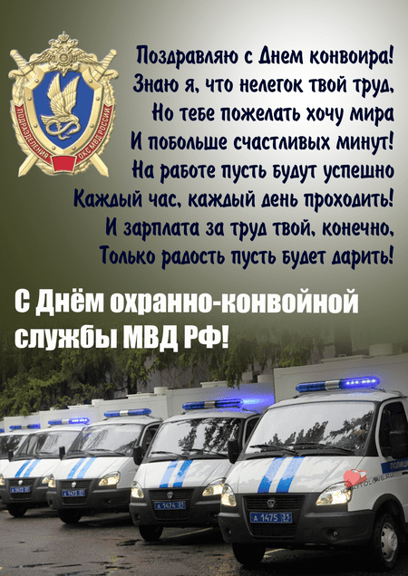 День окс мвд картинки