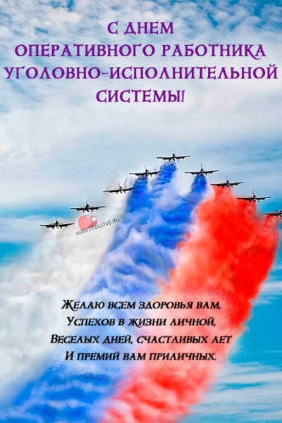 Картинки с Днем оперативного работника (50 открыток). Картинки