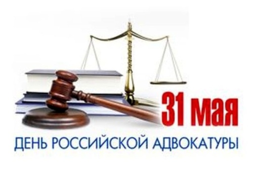 Красивые картинки на День Российской Адвокатуры к 31 мая: 44 прикольные открытки с поздравлениями и стихами. Картинки&nbsp;