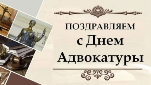 Красивые картинки на День Российской Адвокатуры к 31 мая: 44 прикольные открытки с поздравлениями и стихами. Картинки&nbsp;