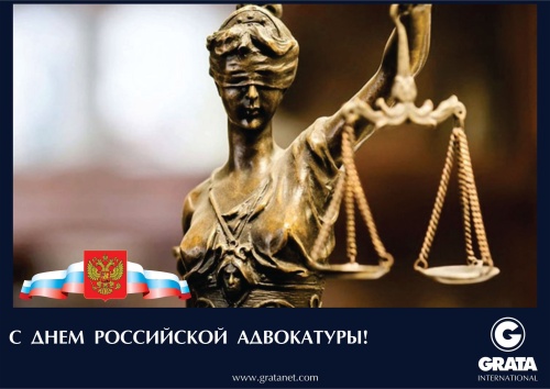 Красивые картинки на День Российской Адвокатуры к 31 мая: 44 прикольные открытки с поздравлениями и стихами. Открытки