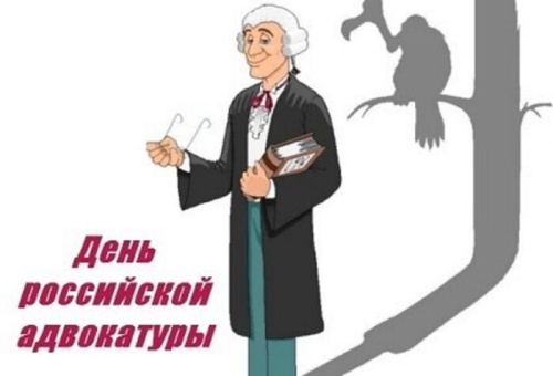 Красивые картинки на День Российской Адвокатуры к 31 мая: 44 прикольные открытки с поздравлениями и стихами. Картинки&nbsp;