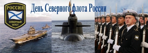 Красивые картинки на День Северного флота России к 1 июня: 47 прикольных открыток с поздравлениями и стихами. Картинки