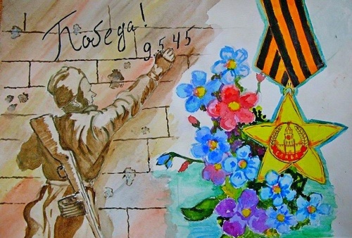 Рисунок на 9 мая День Победы: мастер-класс с пошаговым фото