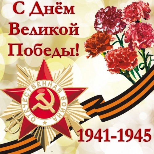Картинки к 9 мая на День Победы, открытки