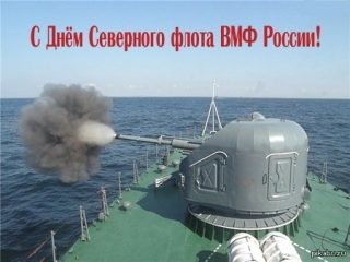 Красивые картинки на День Северного флота России к 1 июня: 47 прикольных открыток с поздравлениями и стихами. Поздравление