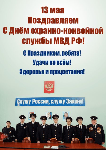 День конвоира картинки