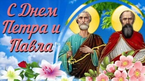 Картинки с Днем Первоверховных апостолов Петра и Павла (90 открыток). Картинки