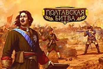 Картинки с Днем победы русской армии над шведами в Полтавском сражении (73 открытки). Картинки