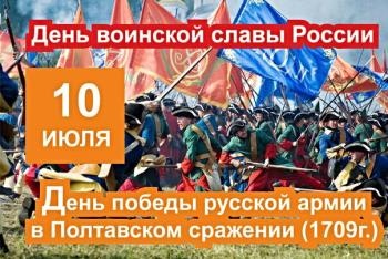 Картинки с Днем победы русской армии над шведами в Полтавском сражении (73 открытки). Картинки