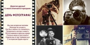 Картинки с Днем фотографа (93 открытки). Картинки