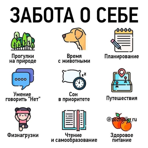 Картинки с Международным днем заботы о себе (50 открыток). Картинки