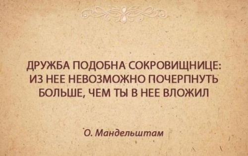 Картинки с Днем новых друзей (42 открытки). Картинки