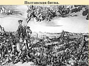 Картинки с Днем победы русской армии над шведами в Полтавском сражении (73 открытки). Картинки