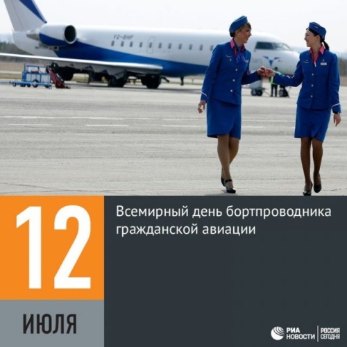 Картинки с Всемирным днем бортпроводника гражданской авиации (82 открытки). Картинки